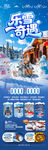 东北雪乡旅游海报哈尔滨冬季冬天