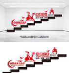 健身楼梯文化墙