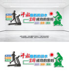 健身房文化墙