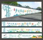 乡村振兴 墙绘