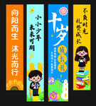 十岁成长礼横幅设计素材