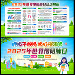 2025年世界慢阻肺日