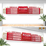 教育家精神校园文化墙