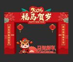 福马贺岁新年拱门装饰
