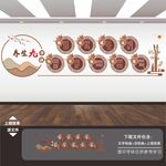 中医养生文化墙