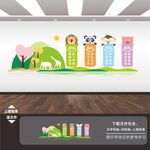 幼儿园文化墙