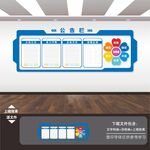 企业公示栏公告栏