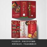 圣诞主题三折页菜单设计