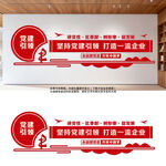 非公企业党建文化墙