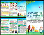 2025年中国心梗救治日三折页