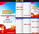 应征公民体格检查标准三折页