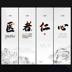 中医文化展板