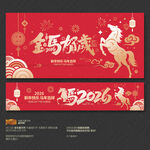 2026金马贺岁海报
