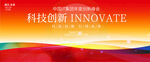 蓝色科技展板蓝色论坛活动背景