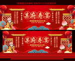 祝寿宴展板