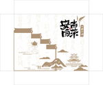 中式茶叶白茶包装
