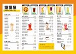 奶茶店饮品菜单展示