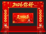 2026年元旦门头