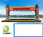 非遗文化龙门架