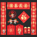 2026 马年对联春联