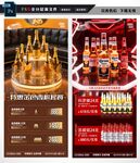 酒吧酒水海报图片