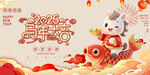 马年贺岁  锦鲤同庆