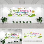 幼儿园标语文化墙