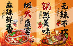 国潮火锅文化美食工装背景墙