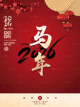 新中式2026马年