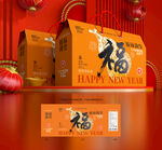 新年礼盒 年货包装