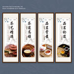 茶艺文化展板