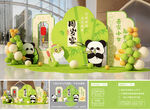 熊猫主题周岁礼