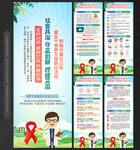 2025世界艾滋病日展架易拉宝