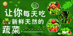 蔬菜海报新鲜蔬菜