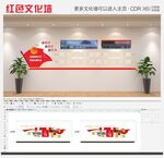 红色文化墙设计展示