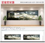 创意电网文化墙简约大气展示