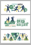 运动主题健身馆文化墙设计