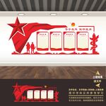 民兵展板文化墙