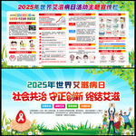 社会共治 守正创新 终结艾滋