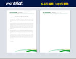 绿色简约word信纸模板