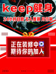 健身海报