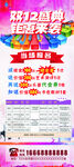 双12促销钜惠活动海报