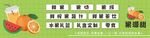 水果招牌