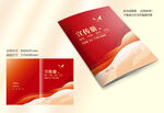 红色大气封面