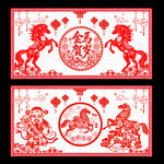 马年剪纸