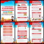 2025年宪法宣传周