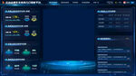 科技感大数据可视化智能界面入口