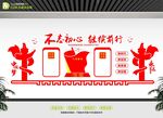 不忘初心主题文化墙设计