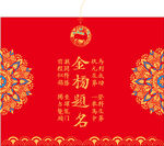 金榜题名喜庆中式背景图