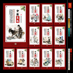 中医文化宣传展板